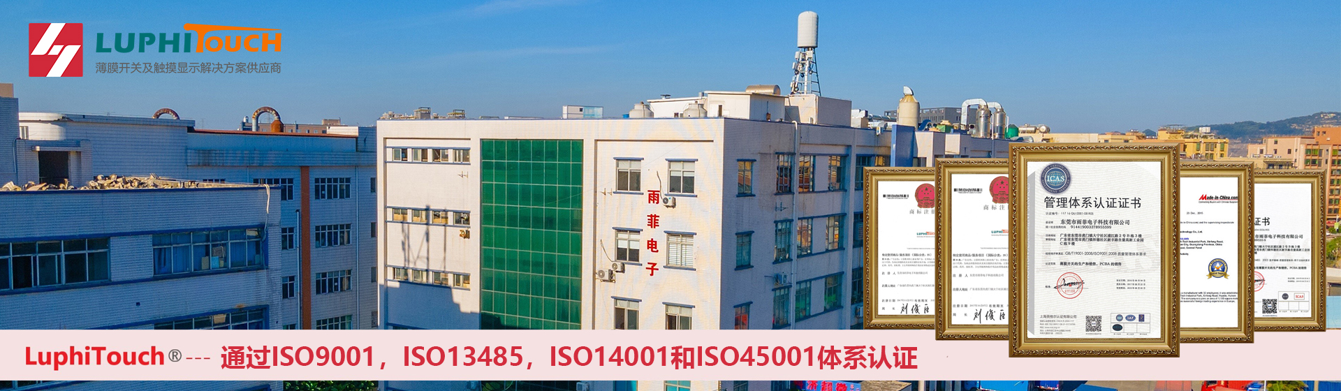 薄膜開關,薄膜麵板,觸摸式薄膜開關按鍵廠家-東莞市雨菲電（diàn）子科技有限公（gōng）司