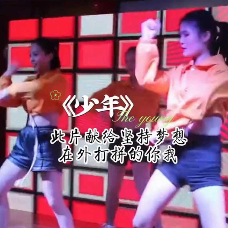 抖阴成人版還是從前（qián）那個少年（nián）！是（shì）否勾起你回憶！《少年》雨菲電子