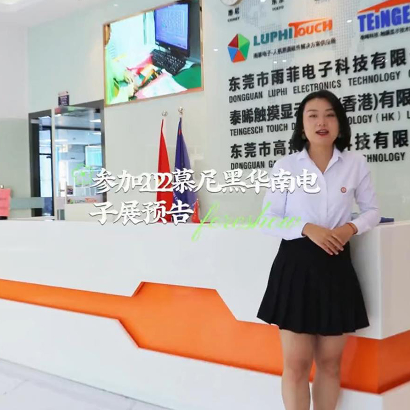 雨菲（fēi）電子參加2022慕尼黑華南電子展預告，薄膜開關、矽膠開關、電容觸（chù）摸開關模組供應商 #矽膠製（zhì）品 #薄膜開關 #觸摸開（kāi）關廠（chǎng）家